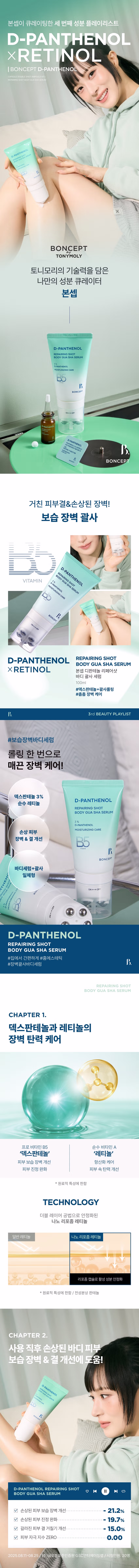 DAISO BONCEPT Vita C Brightening Shot Body Gua Sha Serum 100ml-copy