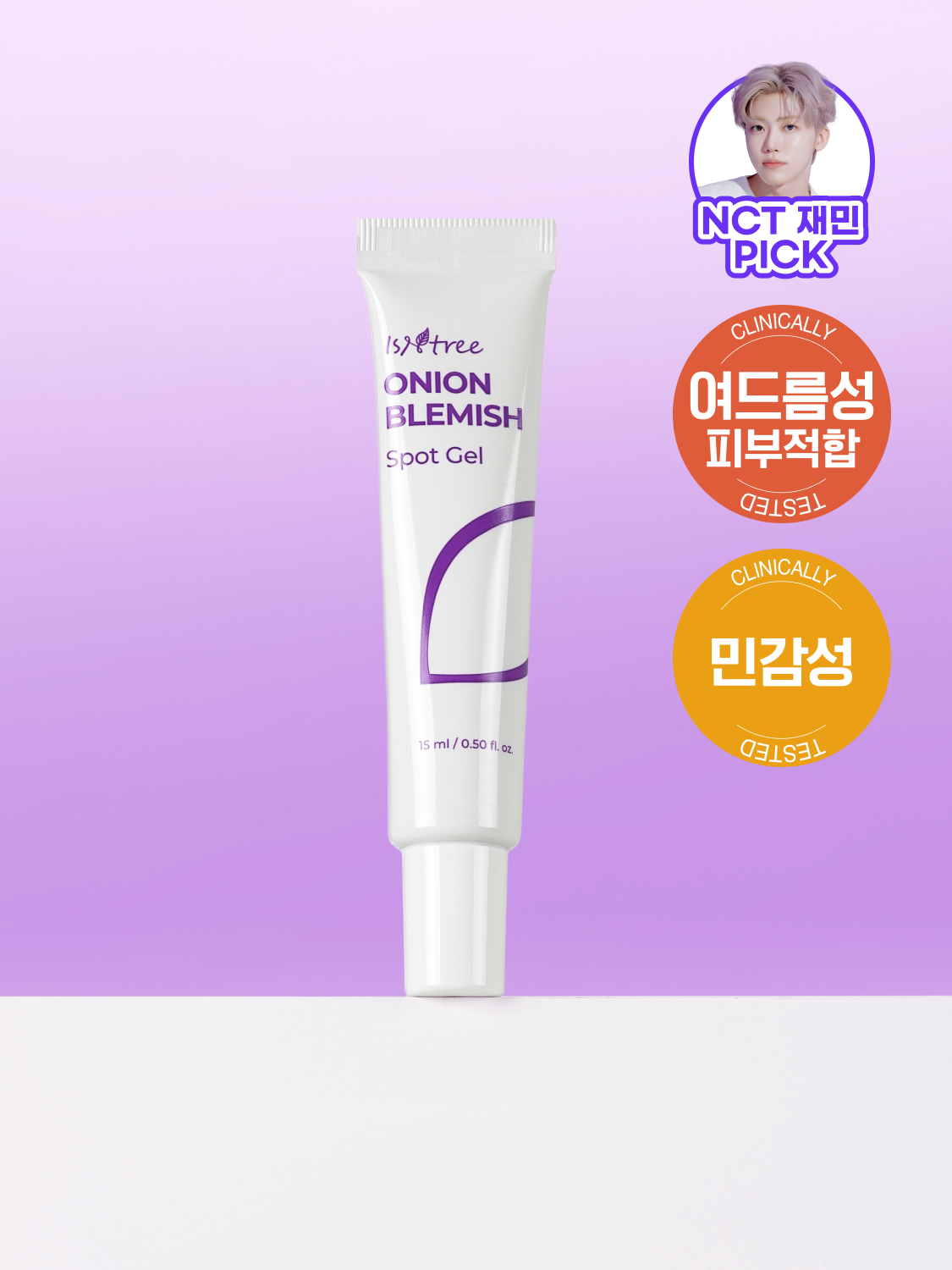 이즈앤트리 어니언블레미쉬 스팟젤 15 ml