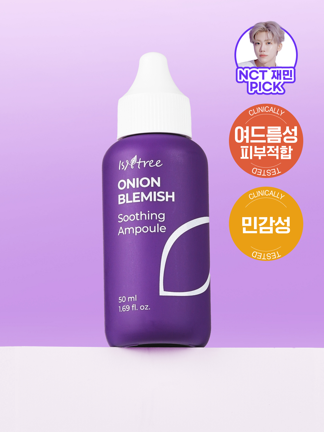 이즈앤트리 어니언블레미쉬 수딩앰플 50 ml