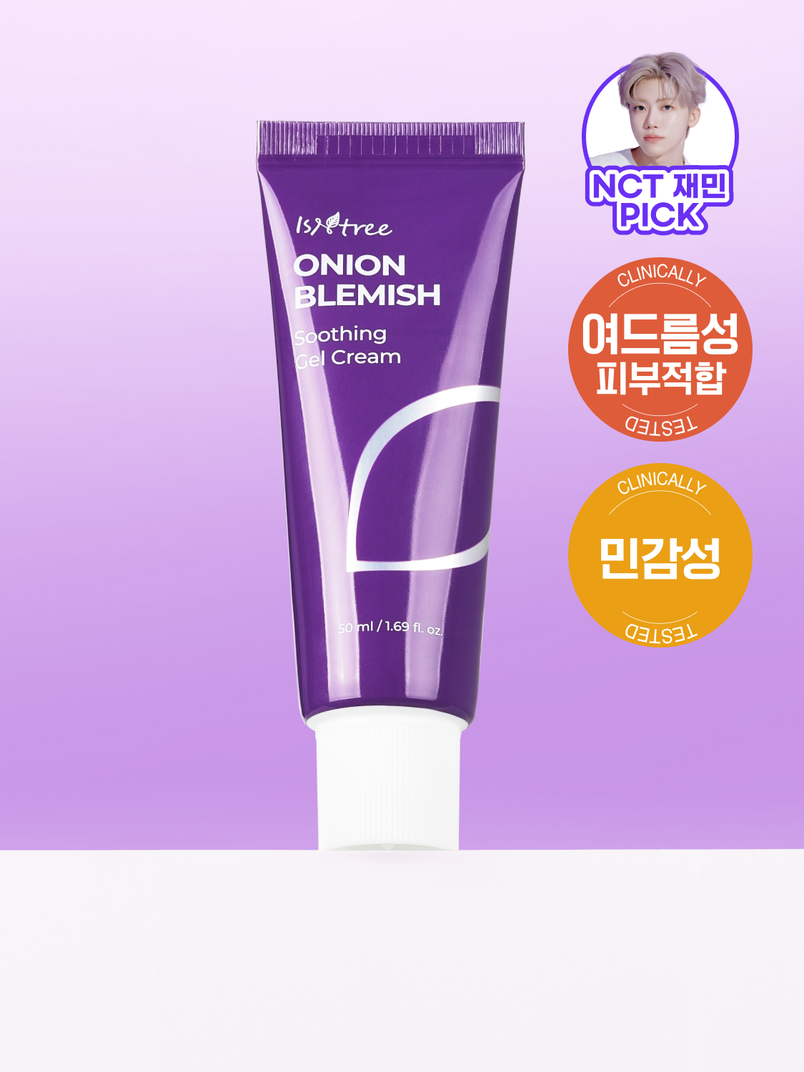 이즈앤트리 어니언블레미쉬 수딩겔크림 50 ml