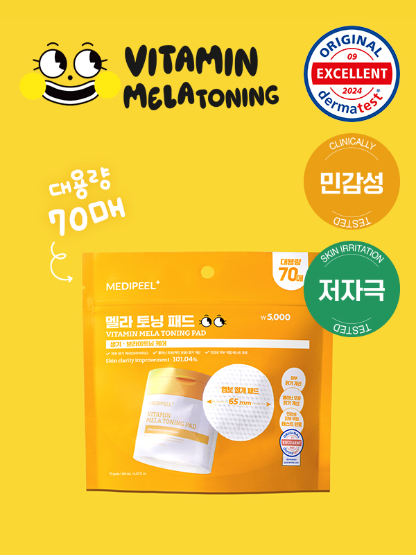 메디필 비타민 멜라 토닝 패드 2.0 리필 (190ml/70매)