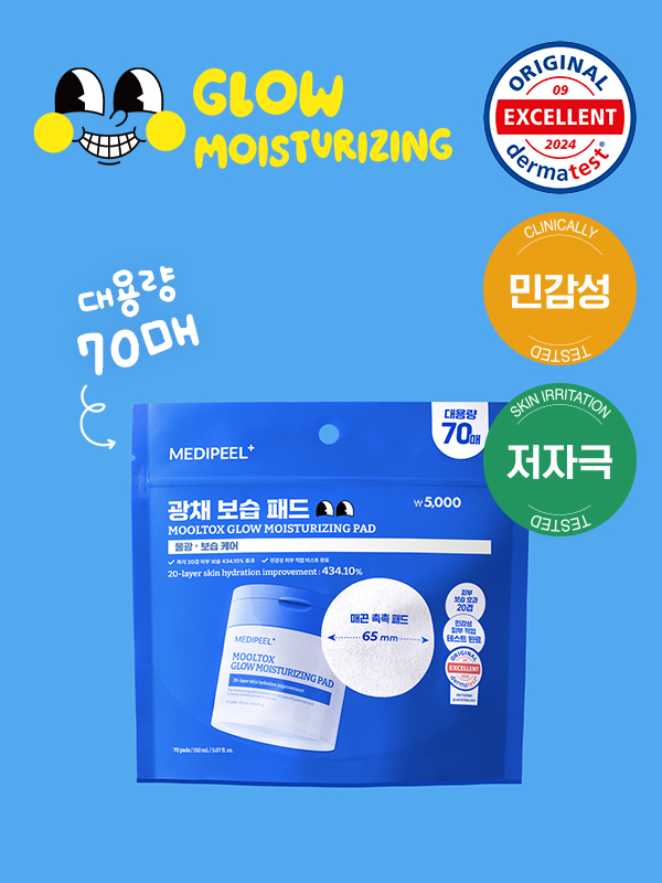 메디필 물톡스 광채 보습 패드 2.0 리필 (150ml/70매)