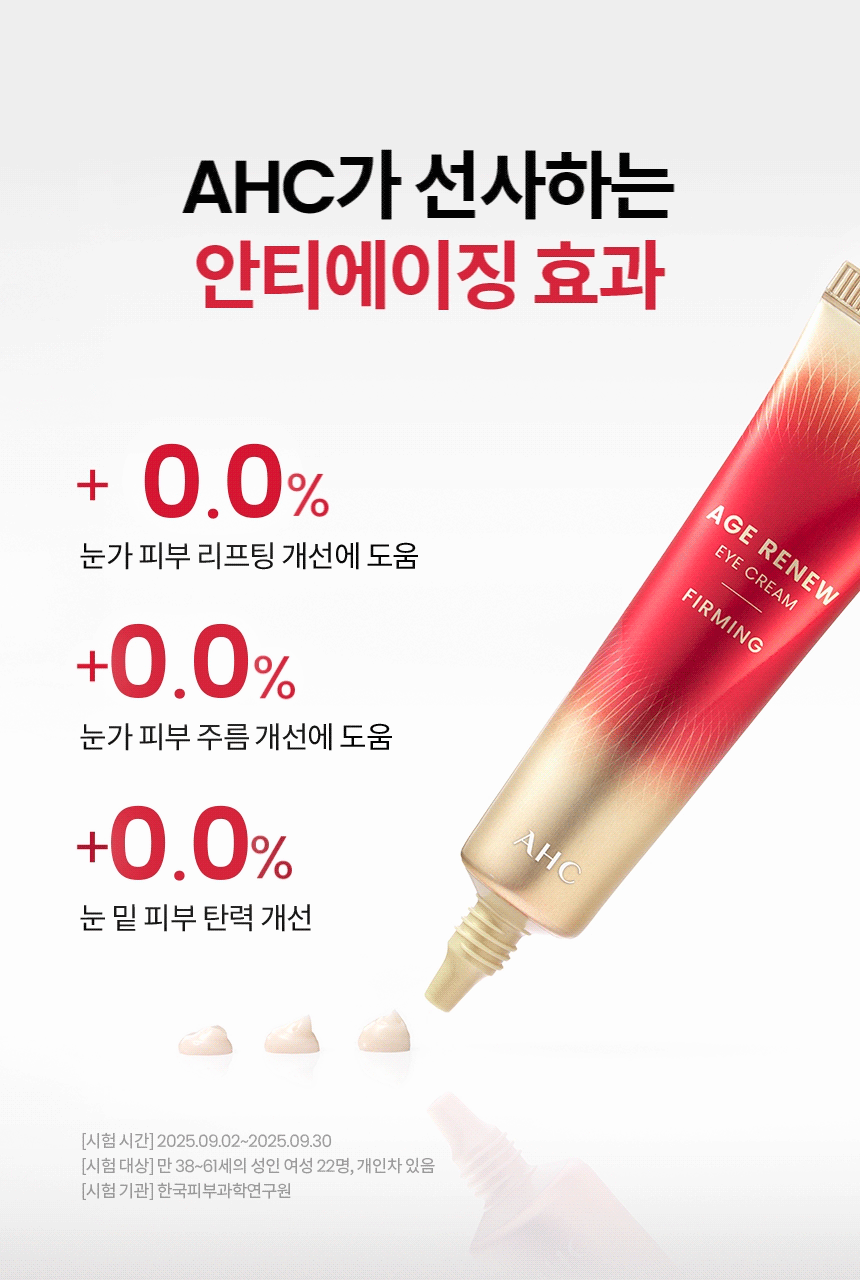 AHC Age Renew Eye Cream Firming 30ml - Description 2