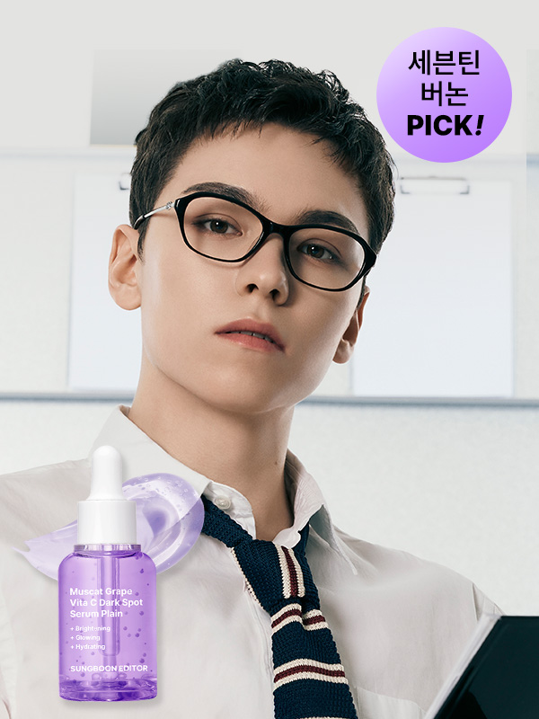[세븐틴 버논 PICK] 성분에디터 머루포도 비타씨 다크스팟 세럼플레인 30 ml 