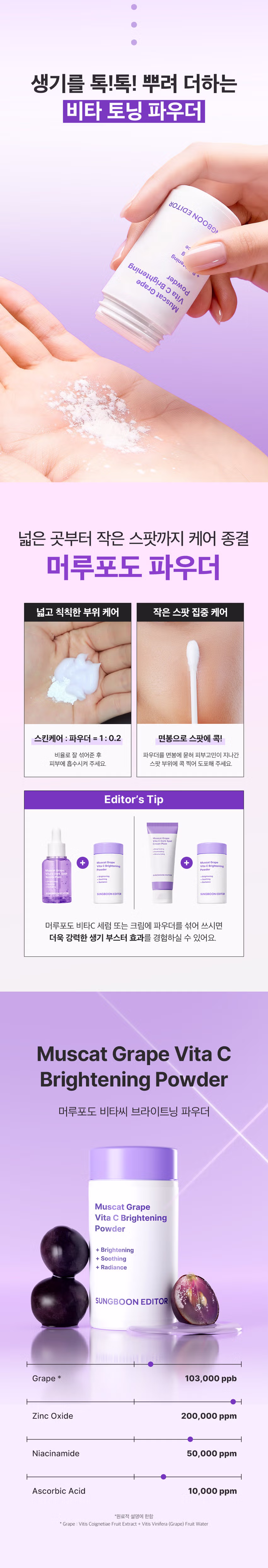 DAISO Sungboon Editor Muscat Grape Vita C Dark Spot Cream Plain 35ml-copy