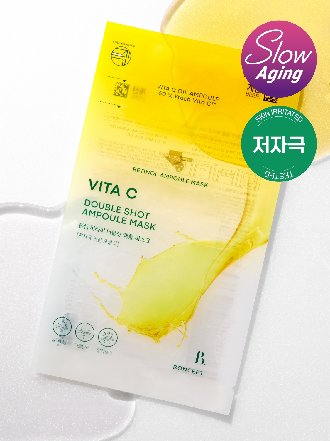 본셉 비타씨 더블샷 앰플 마스크 1매 34.5 g