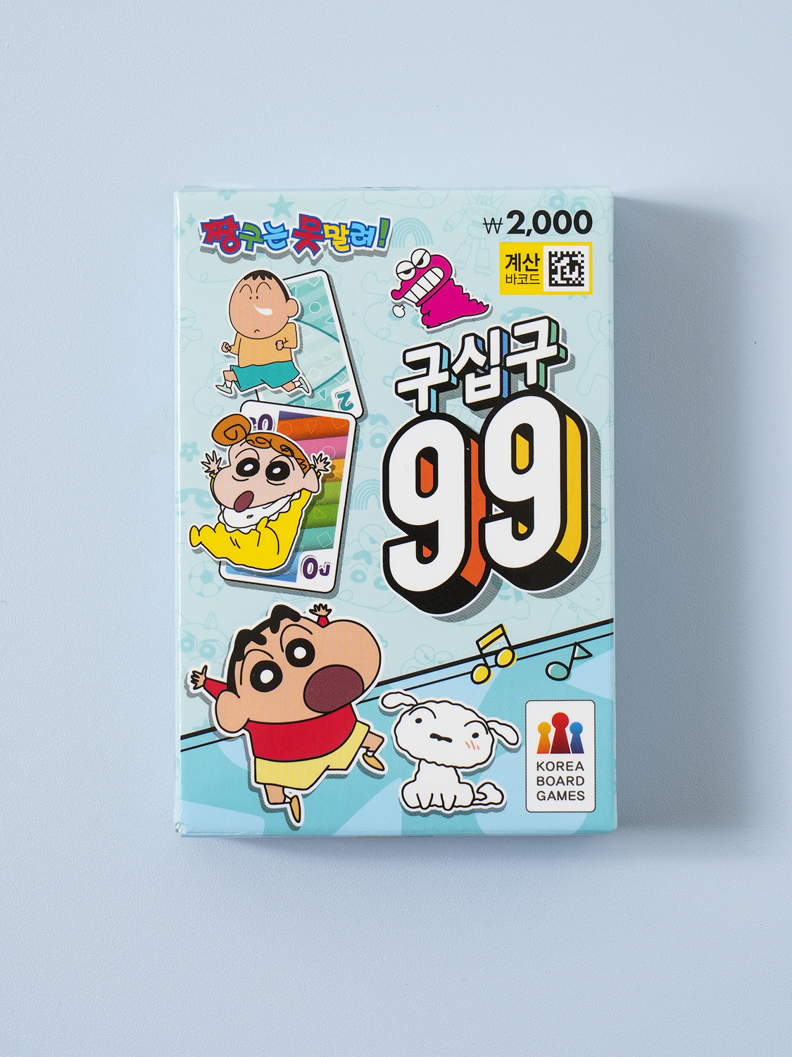 99 라이트 짱구는 못말려