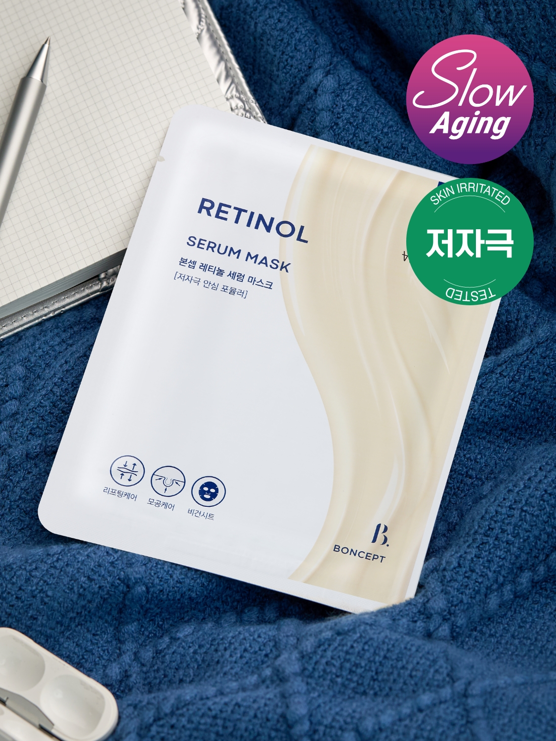 본셉 레티놀 세럼 마스크 23 g