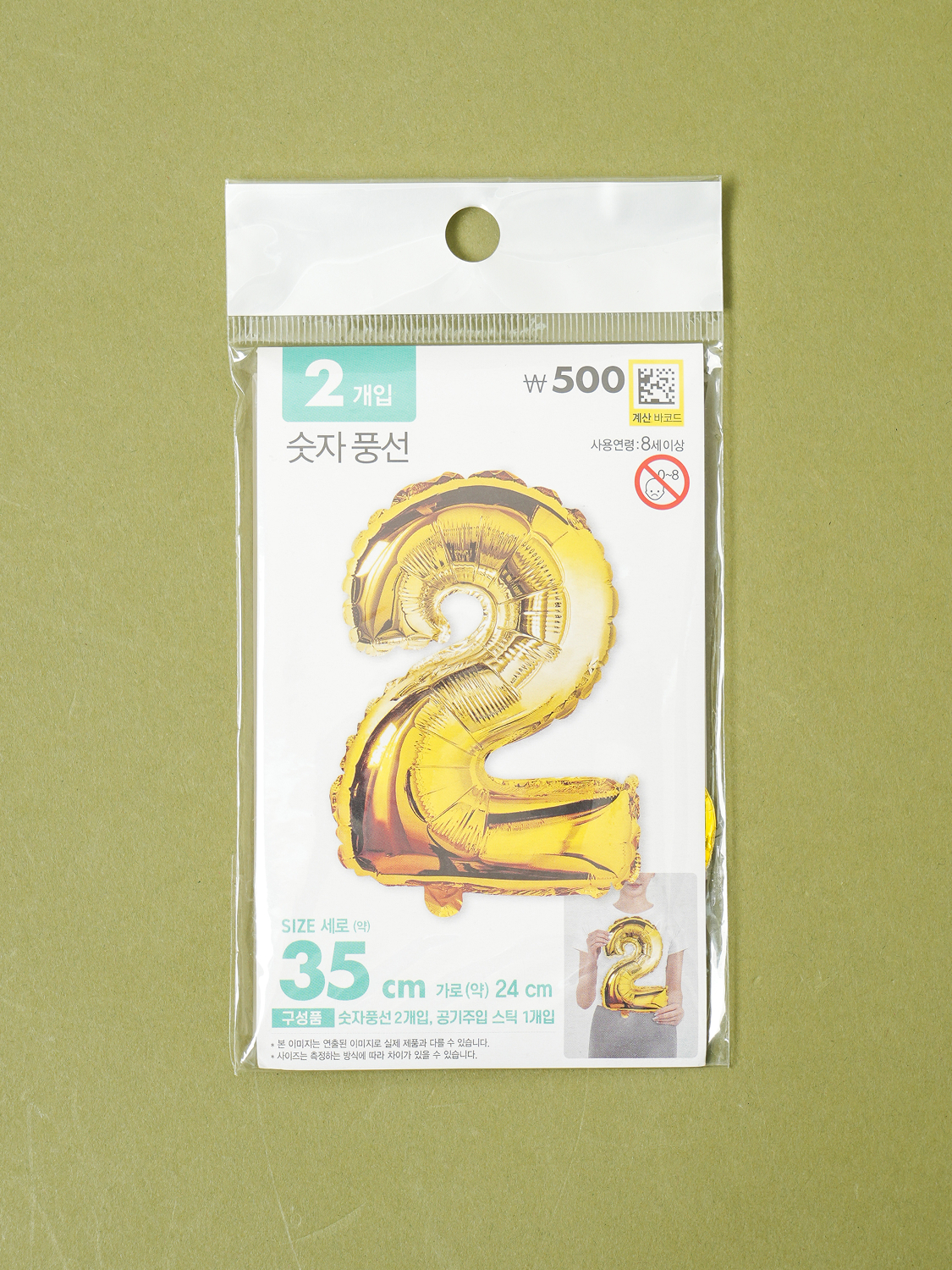 숫자 금박 풍선 2 2개입