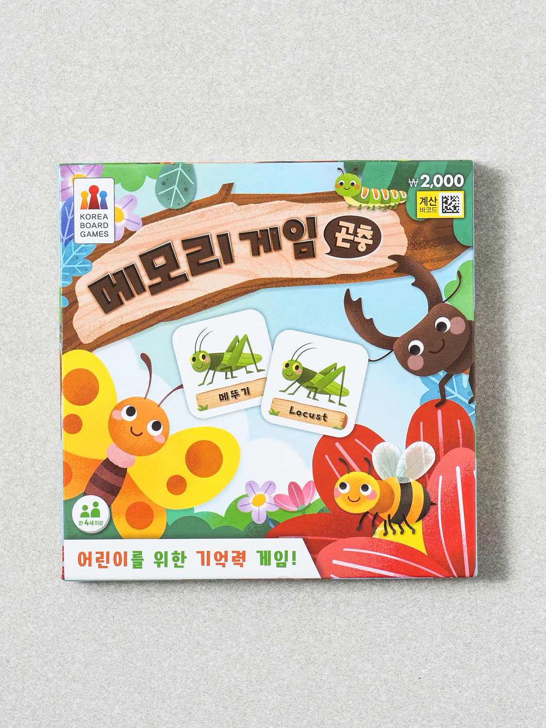 메모리 게임 곤충