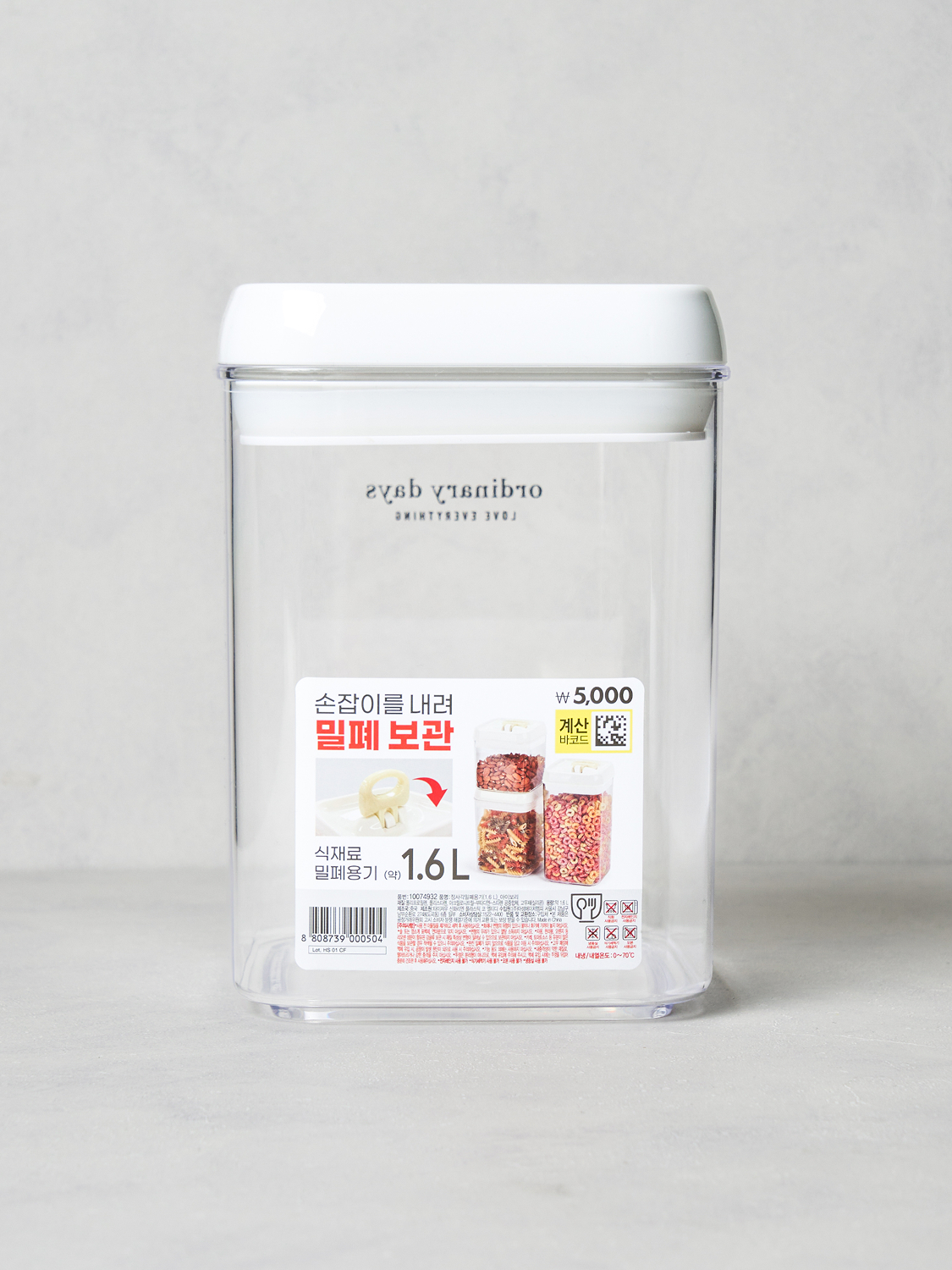 정사각 밀폐 용기 1.6 L 아이보리