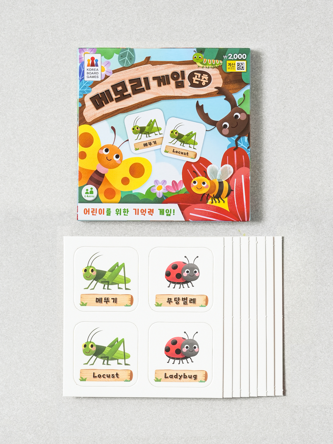 메모리 게임 곤충