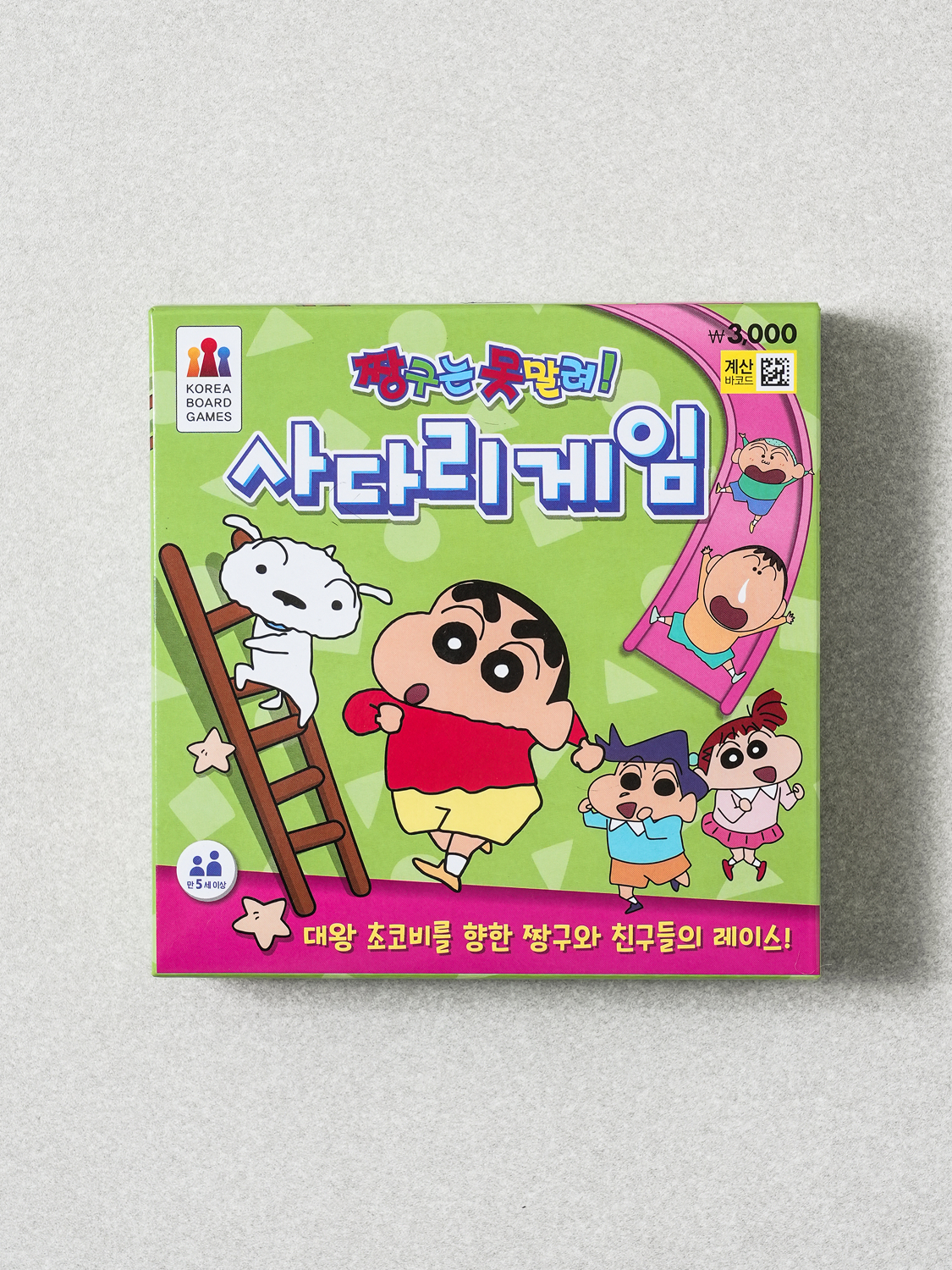 사다리 게임 짱구는 못말려