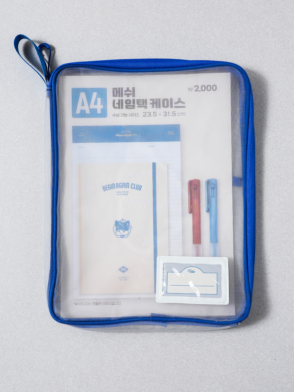 메쉬 네임택 케이스 A4 블루
