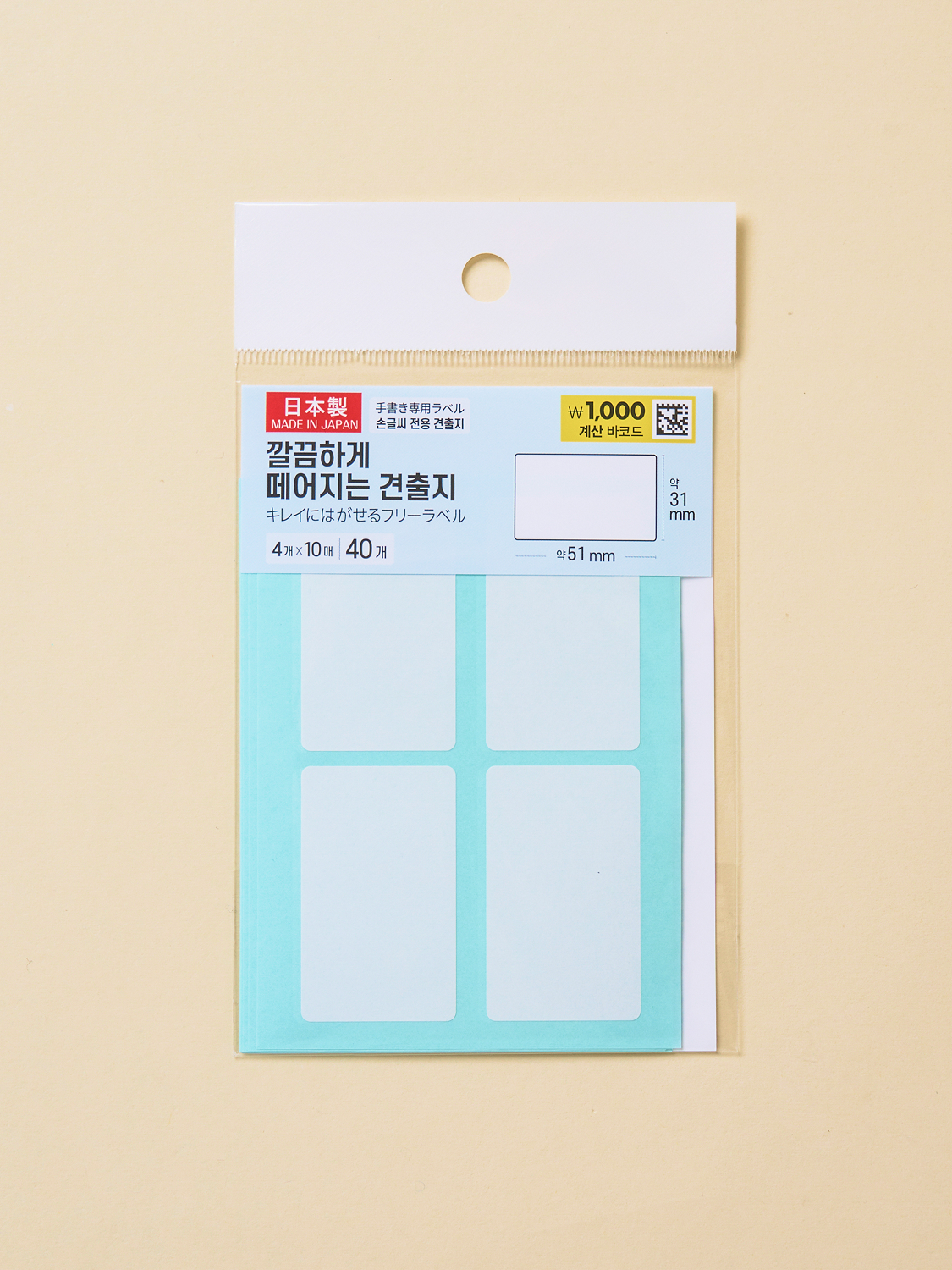 일본제 포켓 리무벌 견출지 10매입 51 X 31 mm