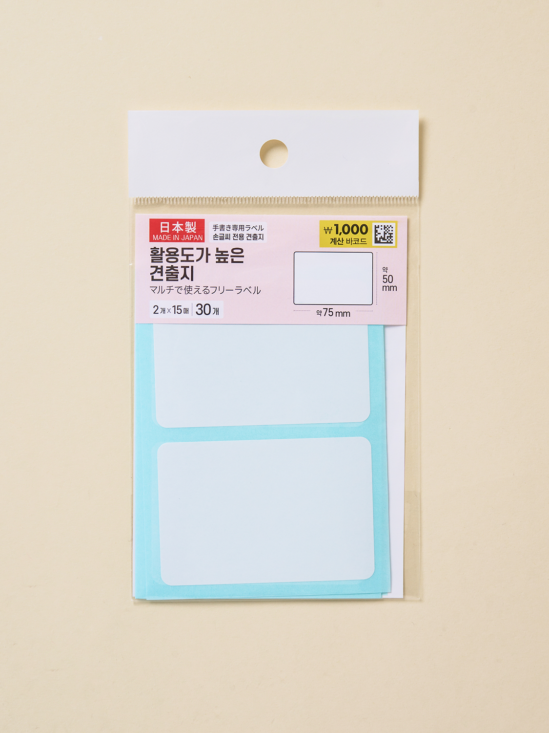 일본제 포켓 일반 견출지 15매입 75 X 50 mm