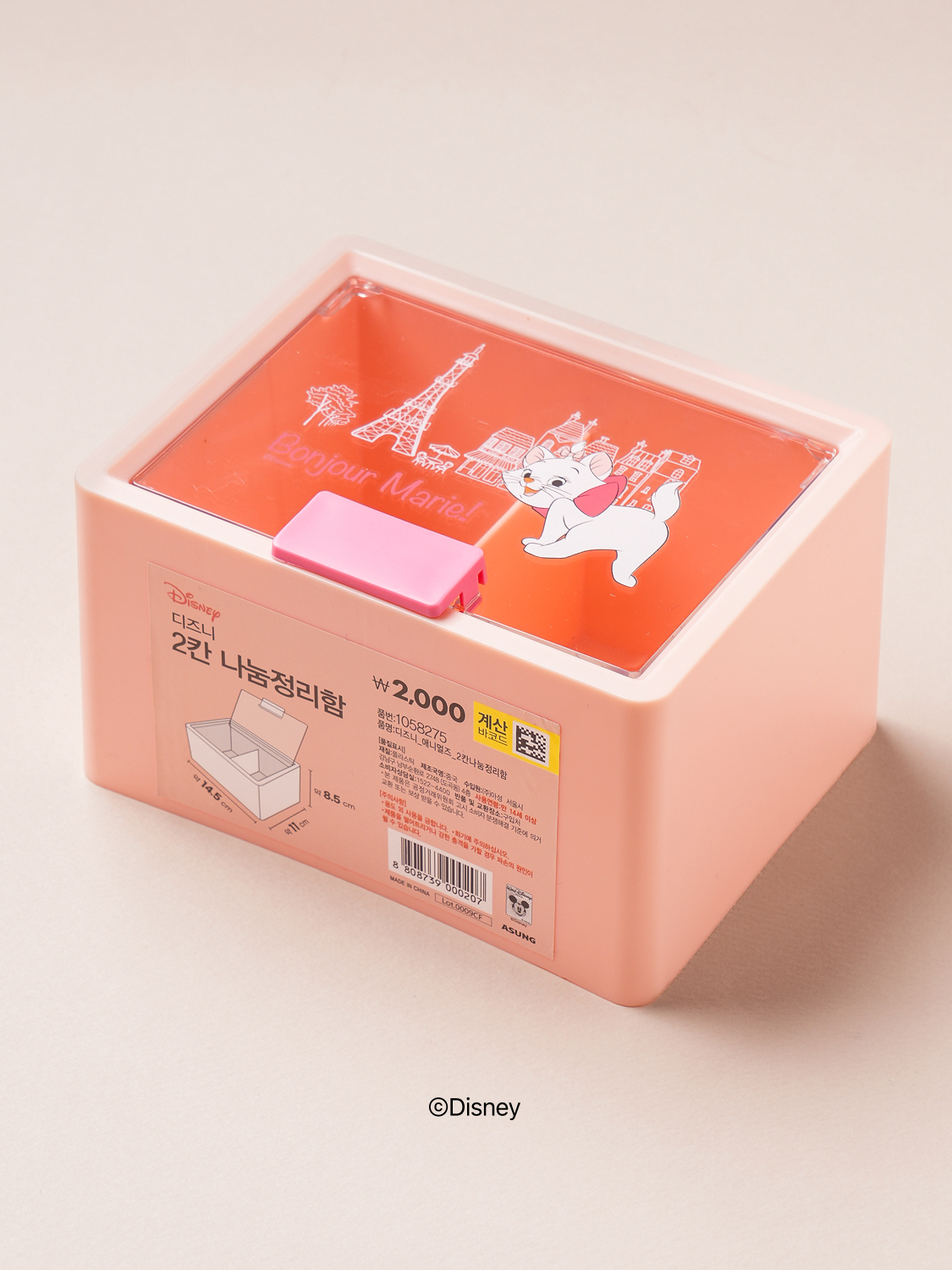 디즈니 애니멀즈 2칸 나눔 정리함