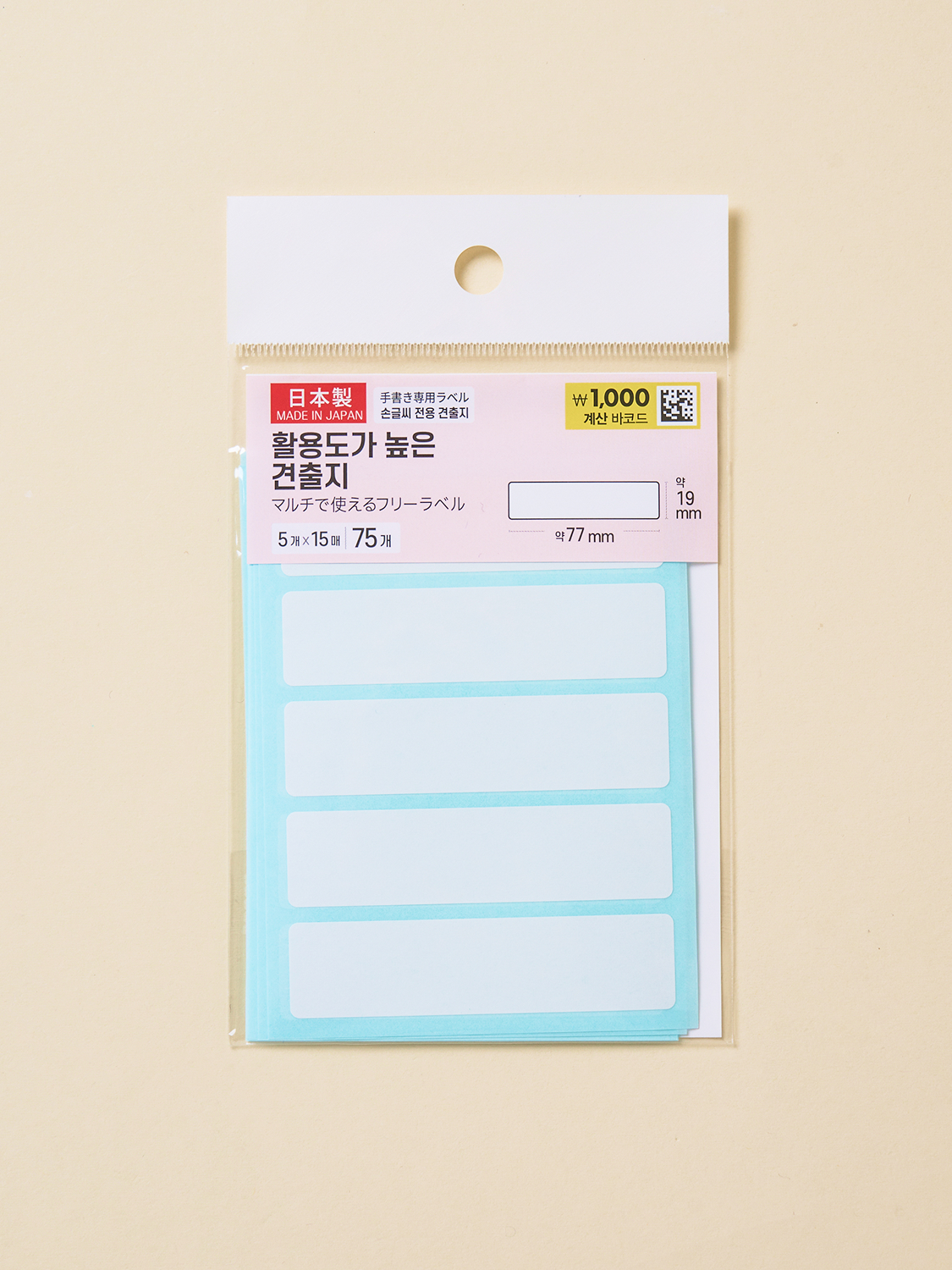 일본제 포켓 일반 견출지 15매입 77 X 19 mm