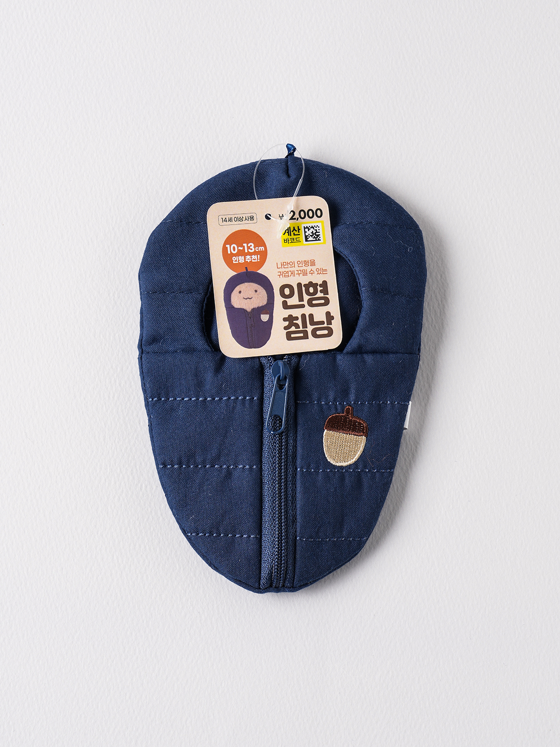 인형 DIY 포근 푹신 침낭 네이비
