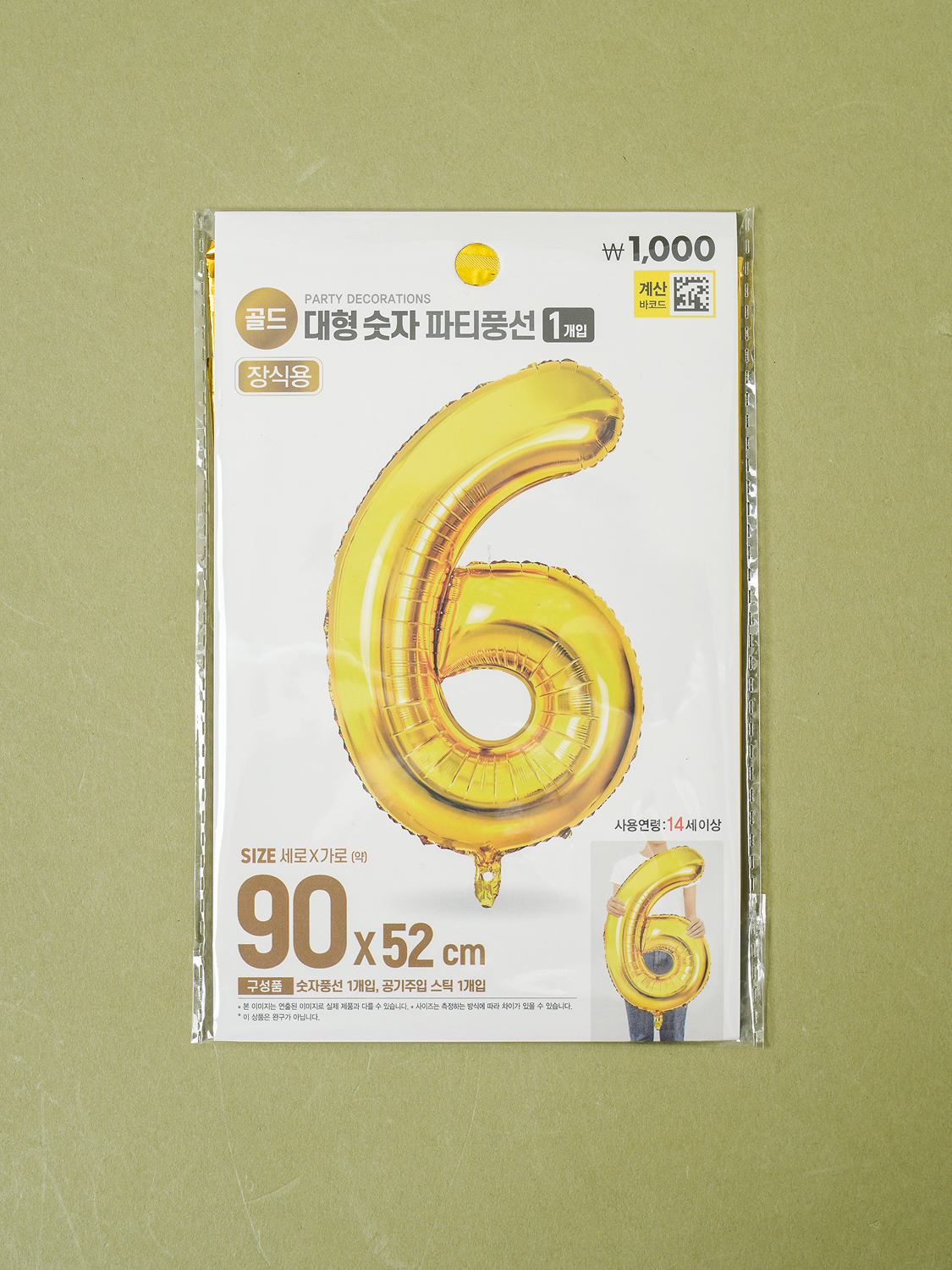 대형 숫자 풍선 6 1개입 골드