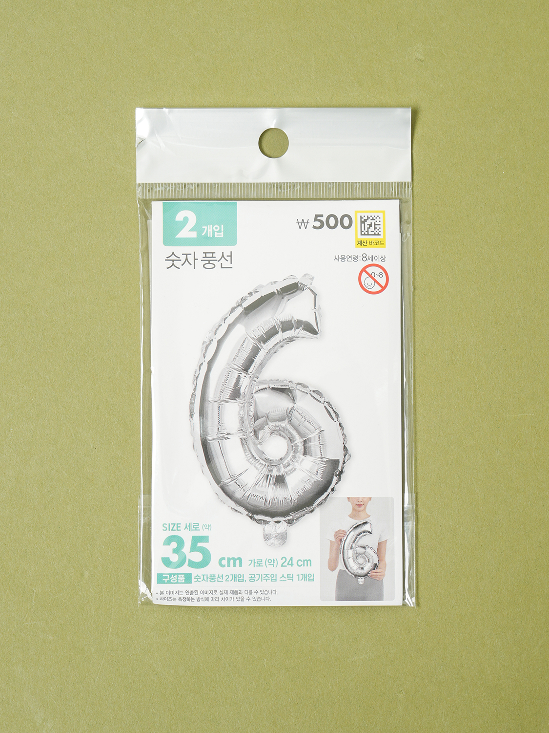 숫자 은박 풍선 6 2개입