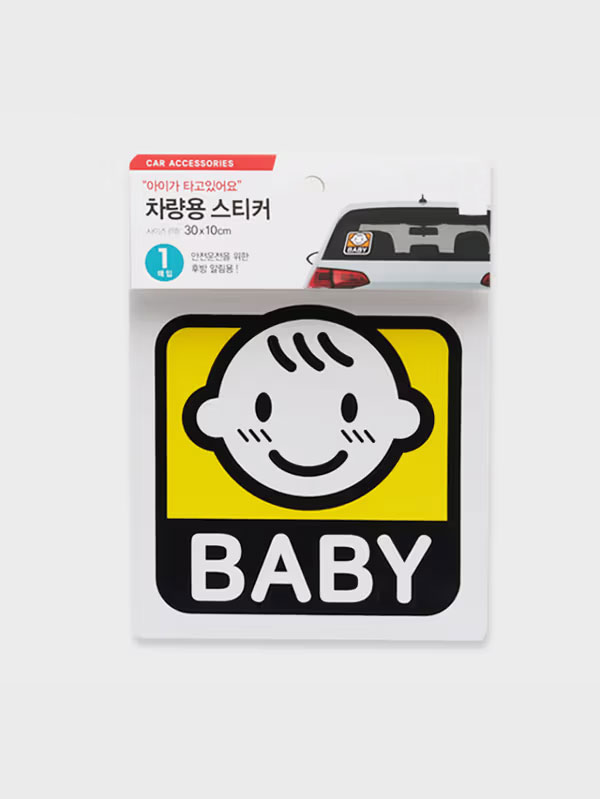 아이가 타고 있어요 정사각형 스티커