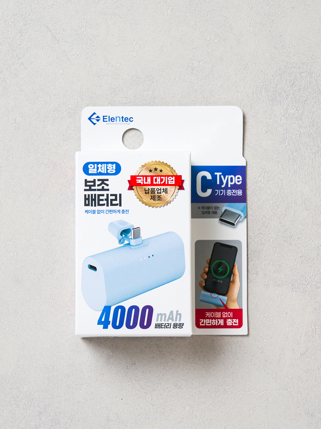 도킹형 보조배터리 C타입 스카이블루