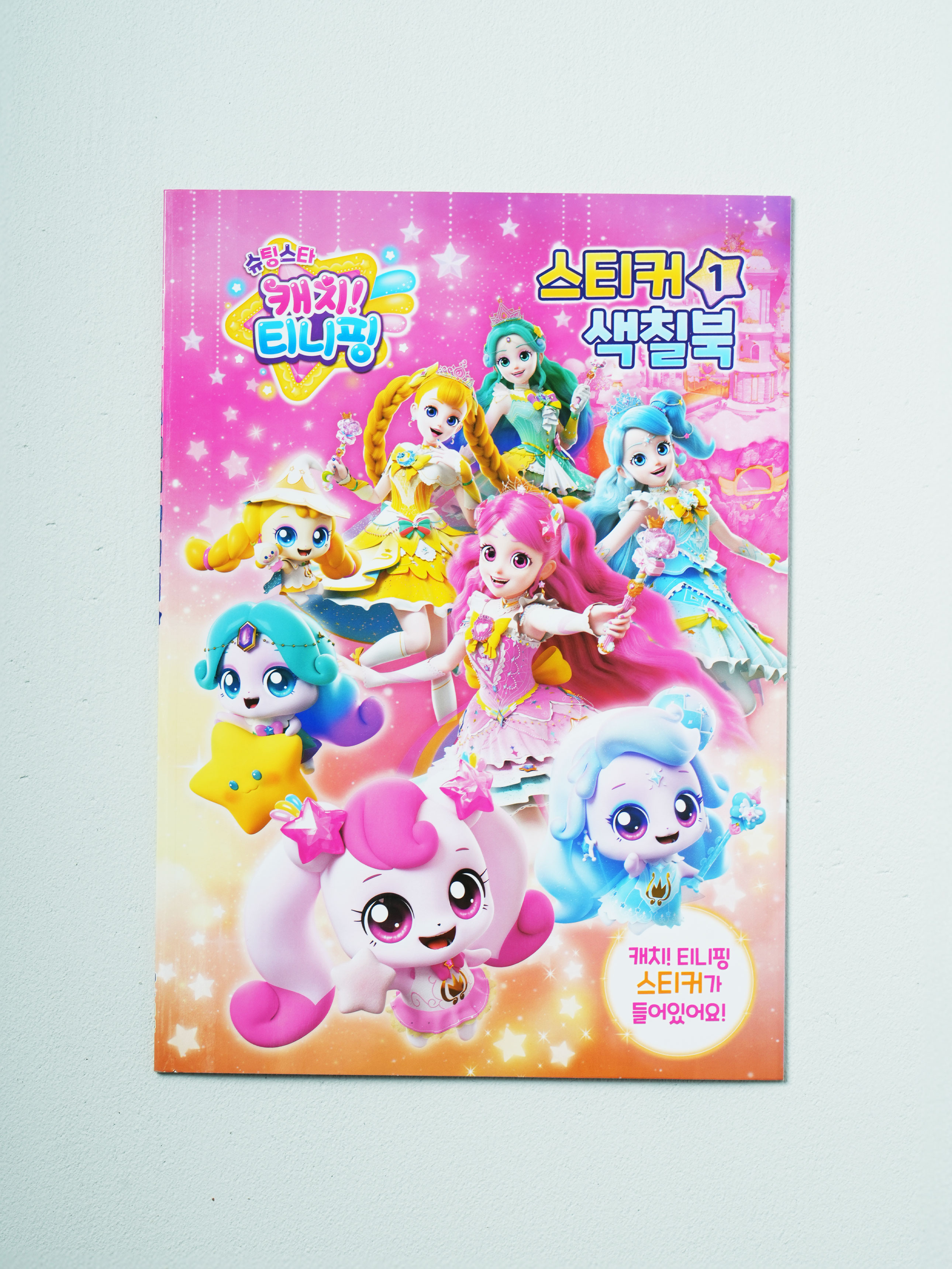 스티커 색칠 공부 9종 중 택1