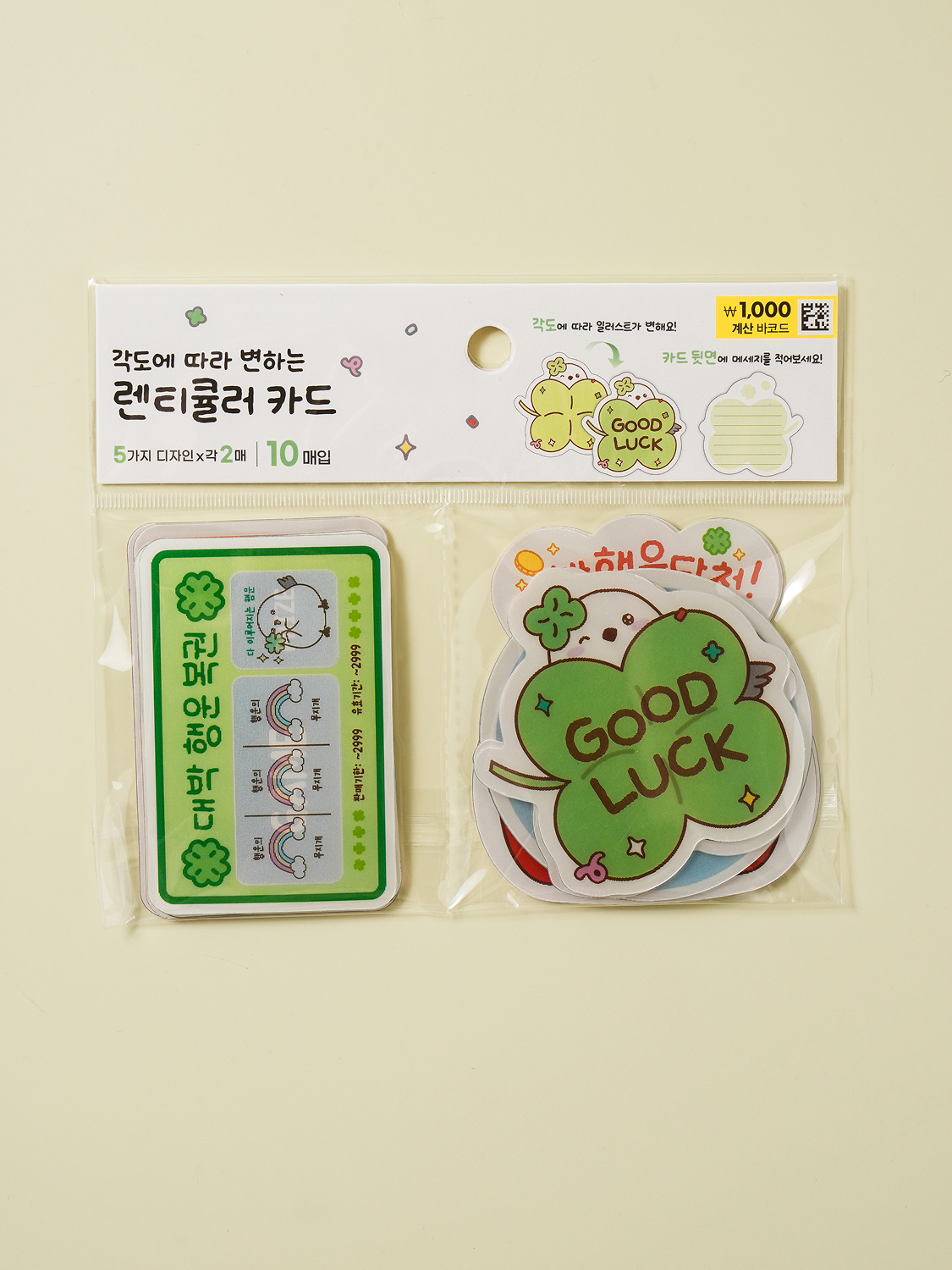 복맞이 렌티큘러 부적 10매입
