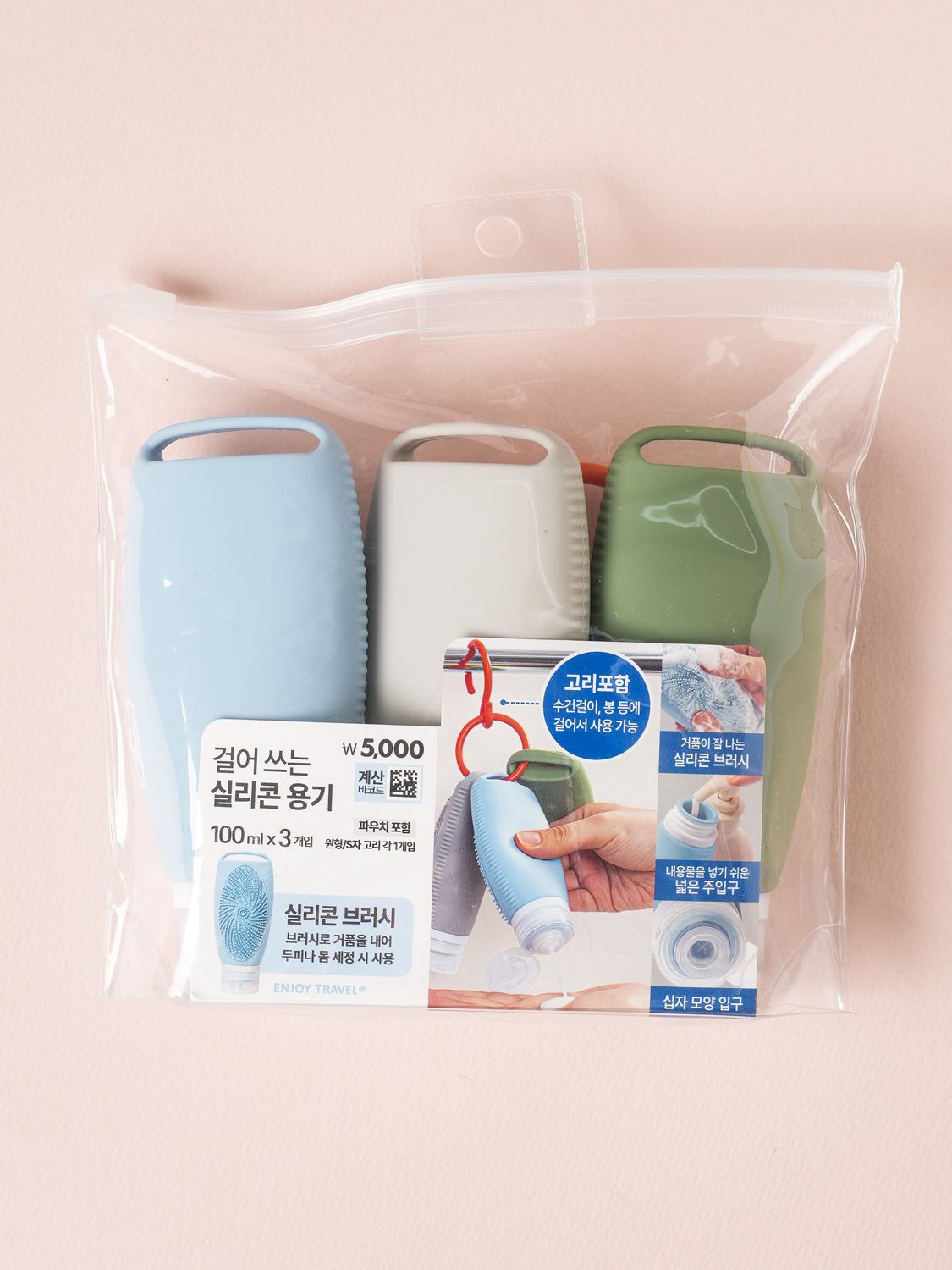 여행용 실리콘 바디 브러쉬 용기 100 ml 3개입