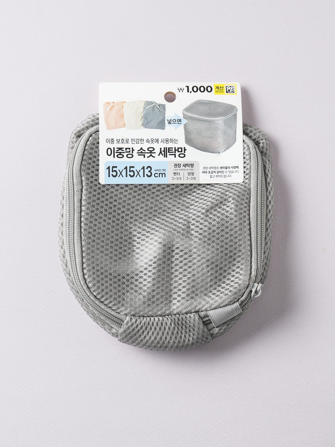 이중 사각 속옷 세탁망 15 X 15 X 13 cm