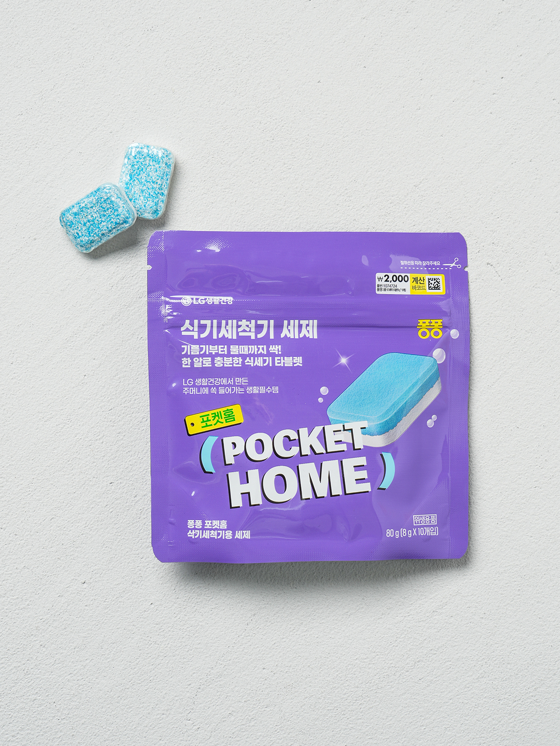 퐁퐁 식기세척기 타블렛  8 g X 10개입