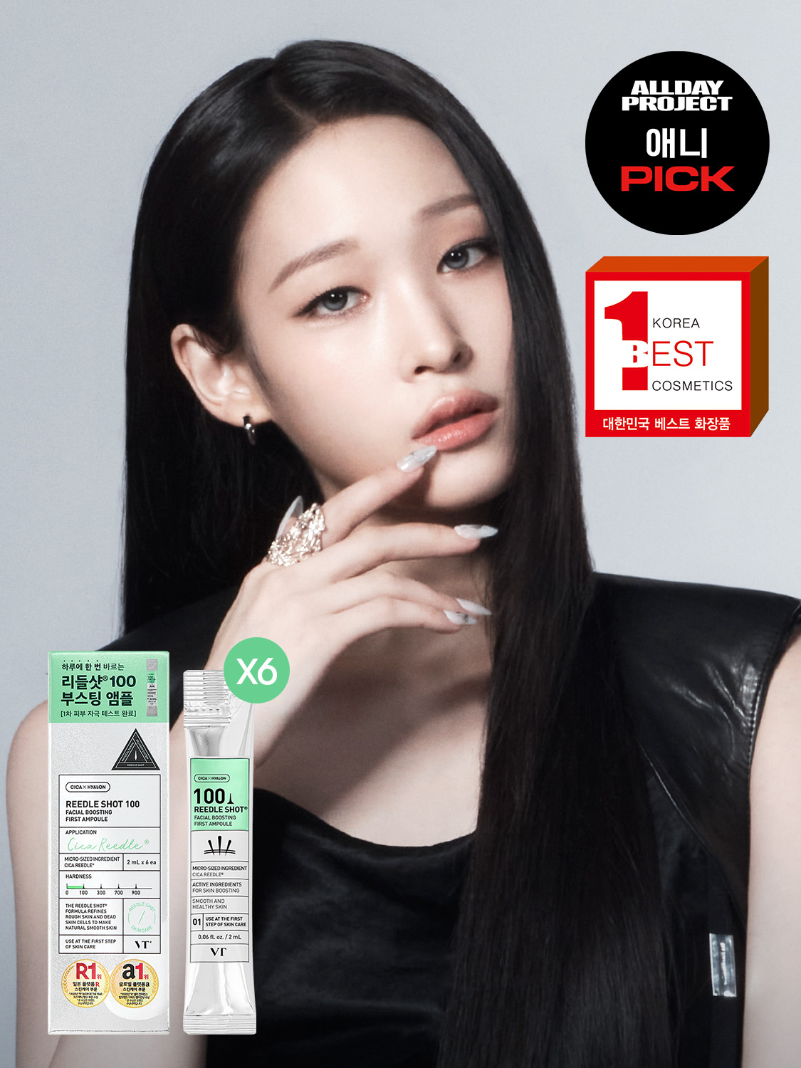 VT 리들샷 100 페이셜 부스팅 퍼스트 앰플 2ml*6개입