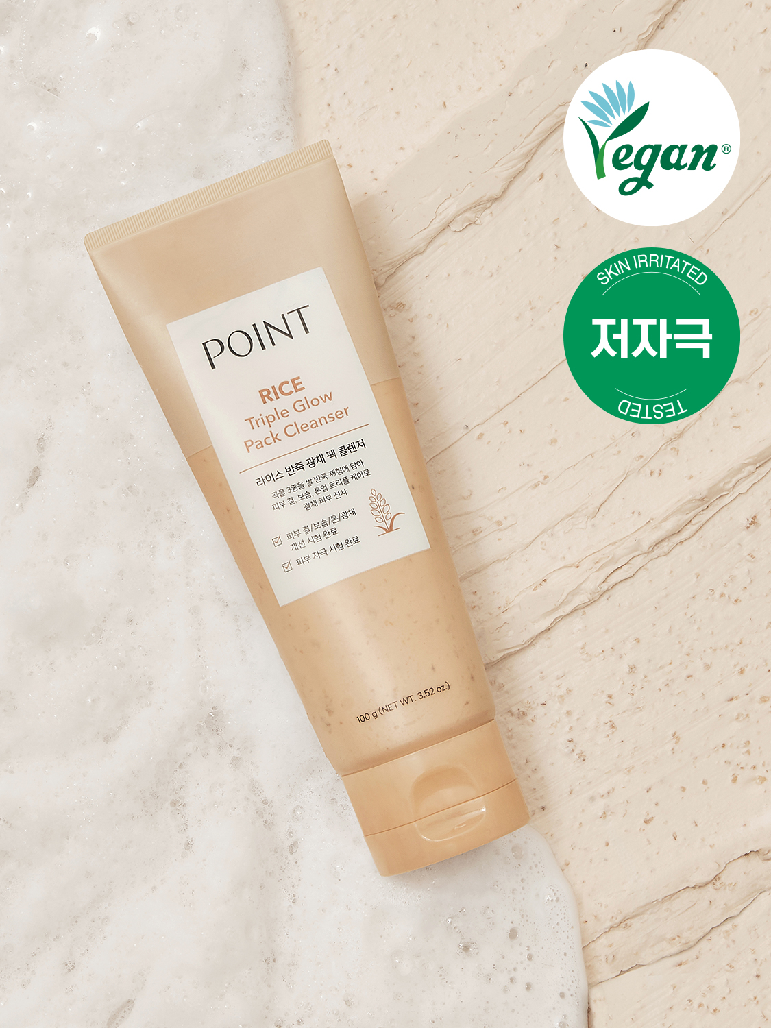 포인트 라이스 반죽광채 팩클렌저 100g