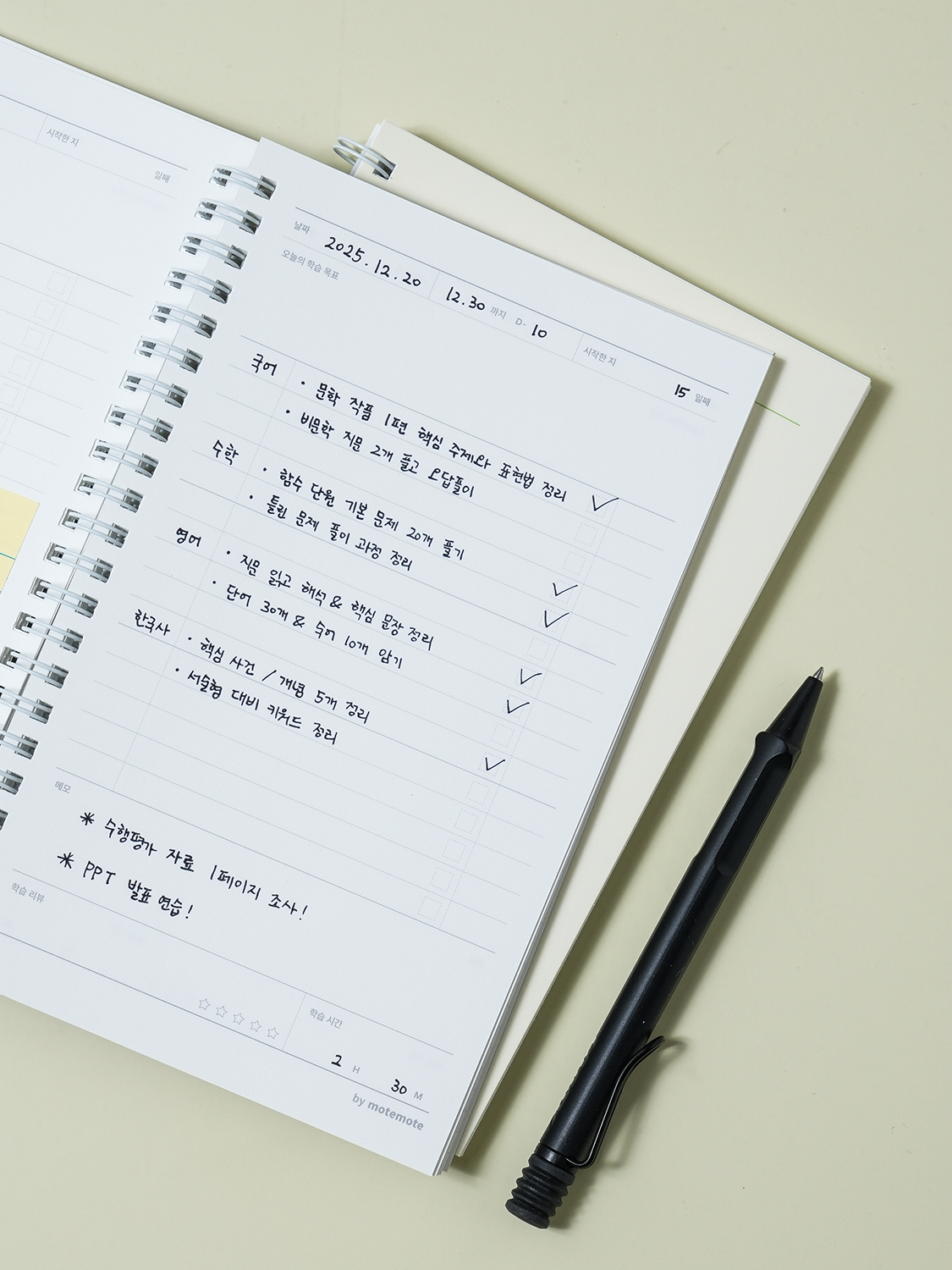모트모트 스프링 스터디 플래너 브라운 64매입