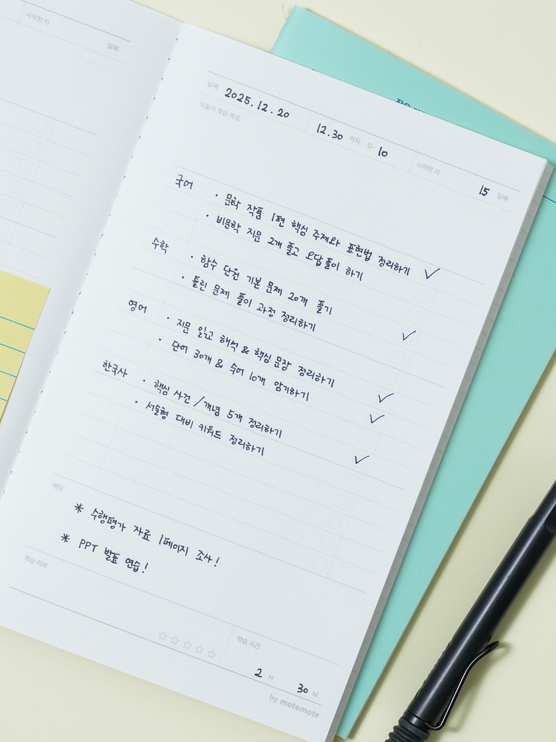 모트모트 실제본 스터디 플래너 핑크 32매입