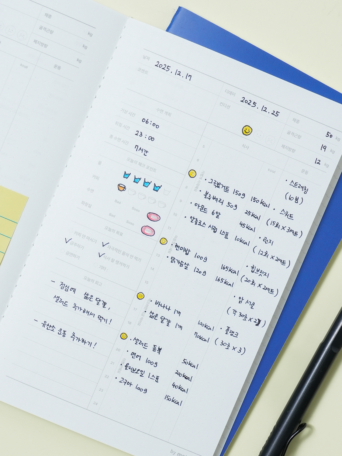 모트모트 실제본 다이어트 플래너 32매입