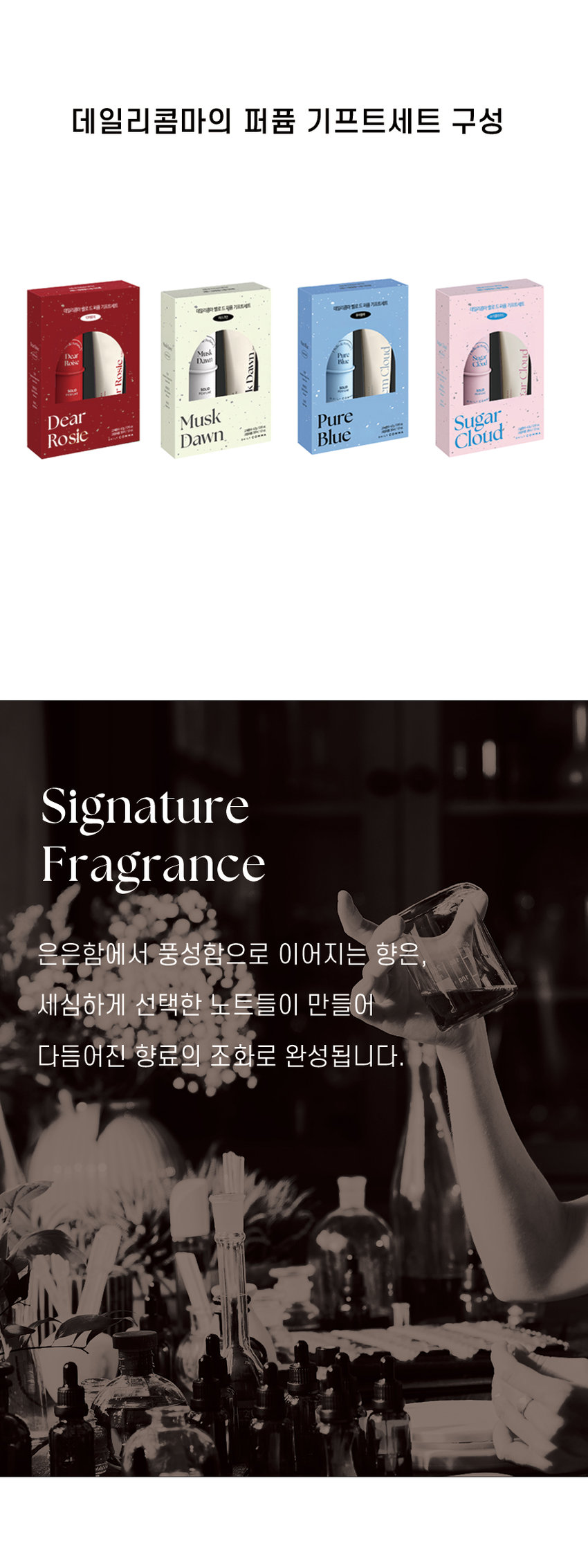 Bello de Perfume Perfumy Gift Set Bello de Perfume Gift Set Daily Comma Cellod Heart Gift Set Sugar Cloud Cloud None Cloud Sugar Sugar Sugar Cloud Sugar SOLE Cloud 40 10mg 0ml/10mg · ON MA ORIGINAL Skin Excellent Low-irritation derm test Inje application completed Stick Solid Perfume