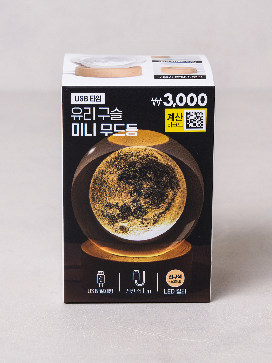 유리 구슬 무드등 달