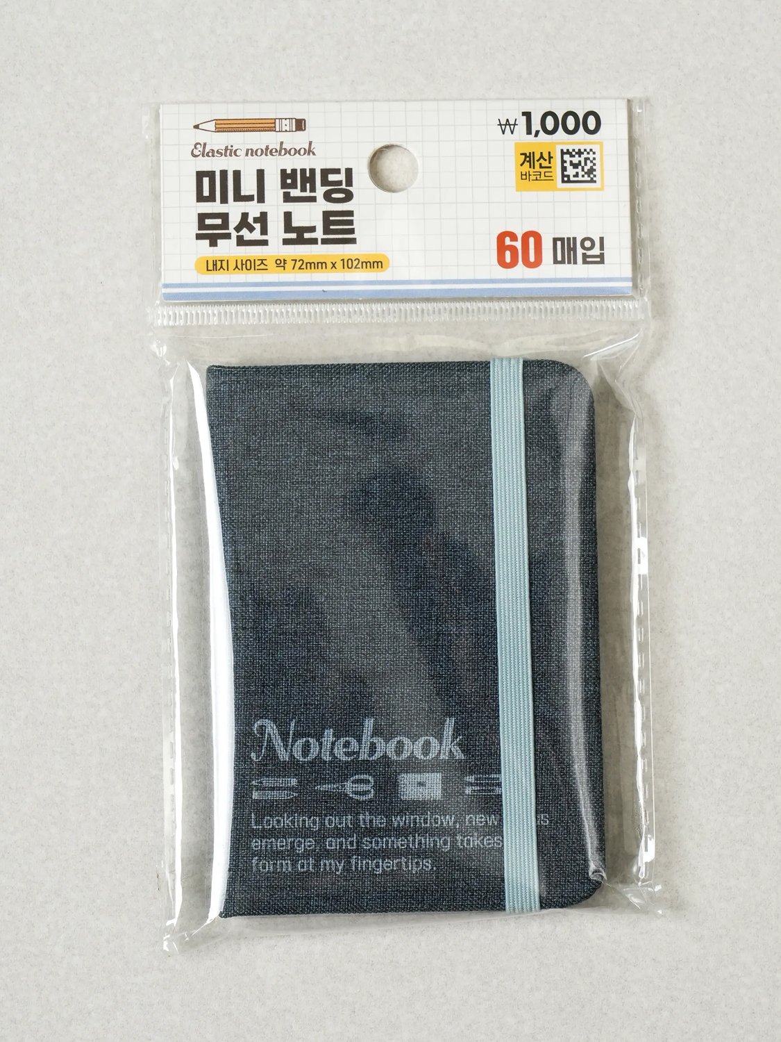 스몰워크샵 A7 밴딩 무선 노트 60매입