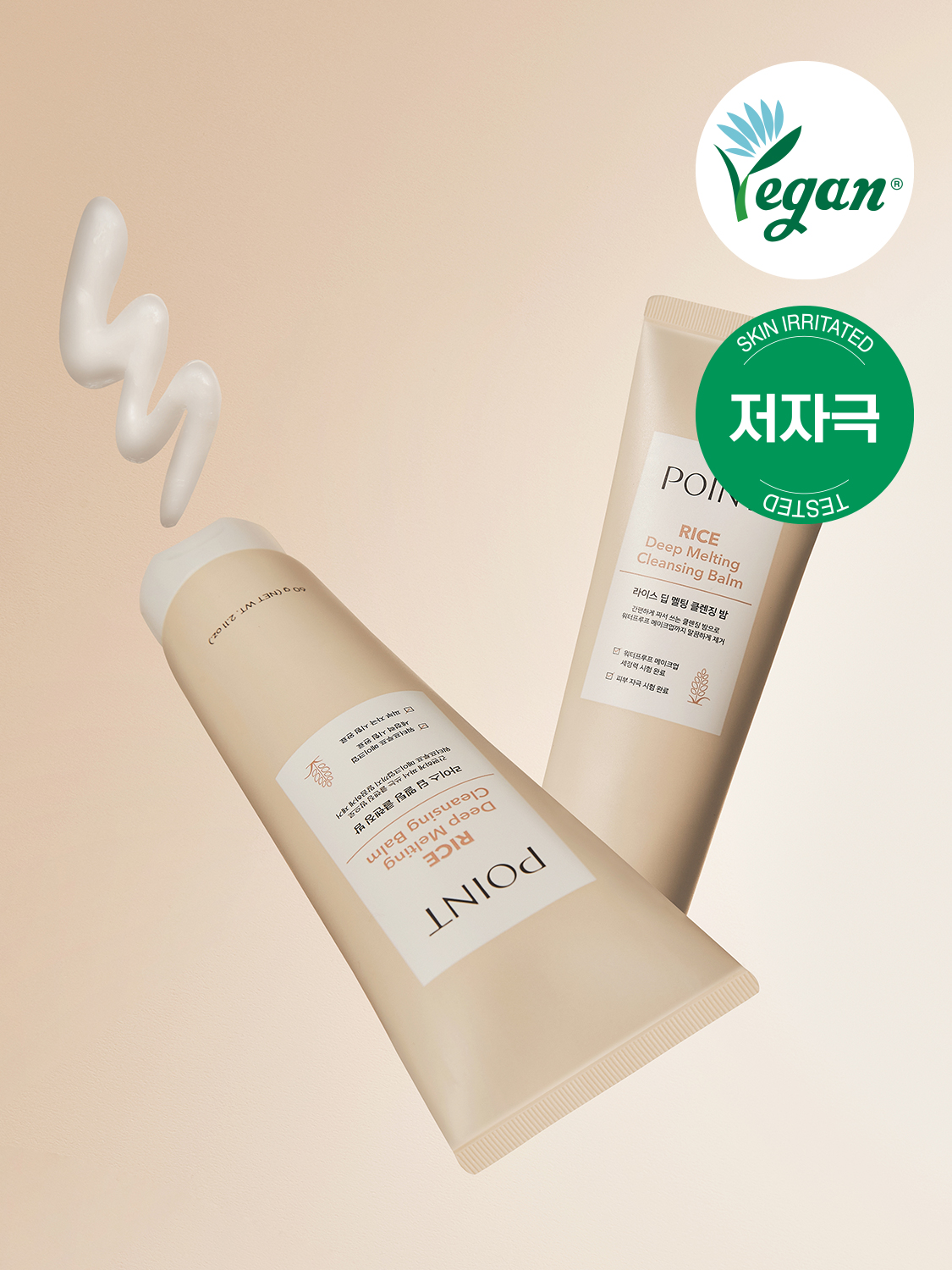 포인트 라이스 딥 멜팅 클렌징밤 60g