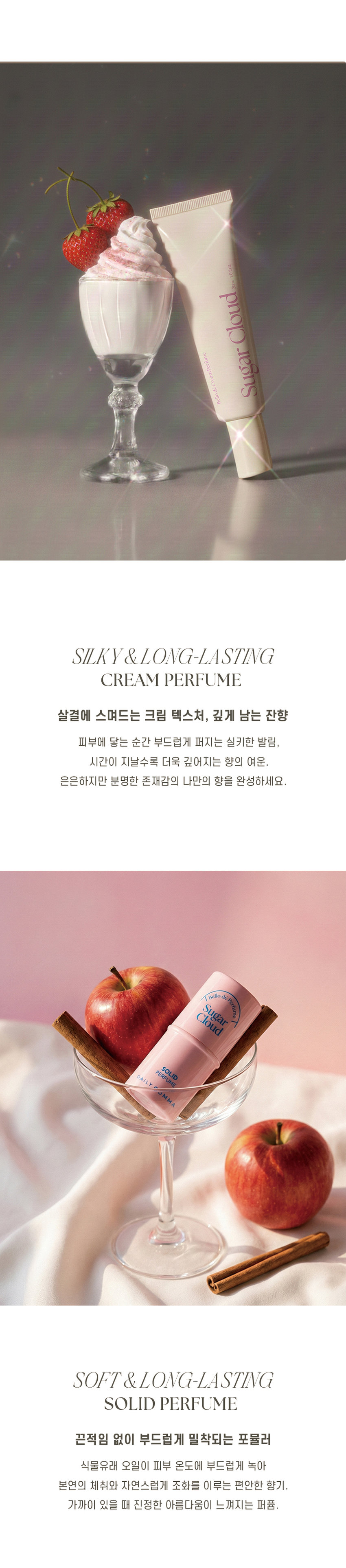 Bello de Perfume Perfumy Gift Set Bello de Perfume Gift Set Daily Comma Cellod Heart Gift Set Sugar Cloud Cloud None Cloud Sugar Sugar Sugar Cloud Sugar SOLE Cloud 40 10mg 0ml/10mg · ON MA ORIGINAL Skin Excellent Low-irritation derm test Inje application completed Stick Solid Perfume