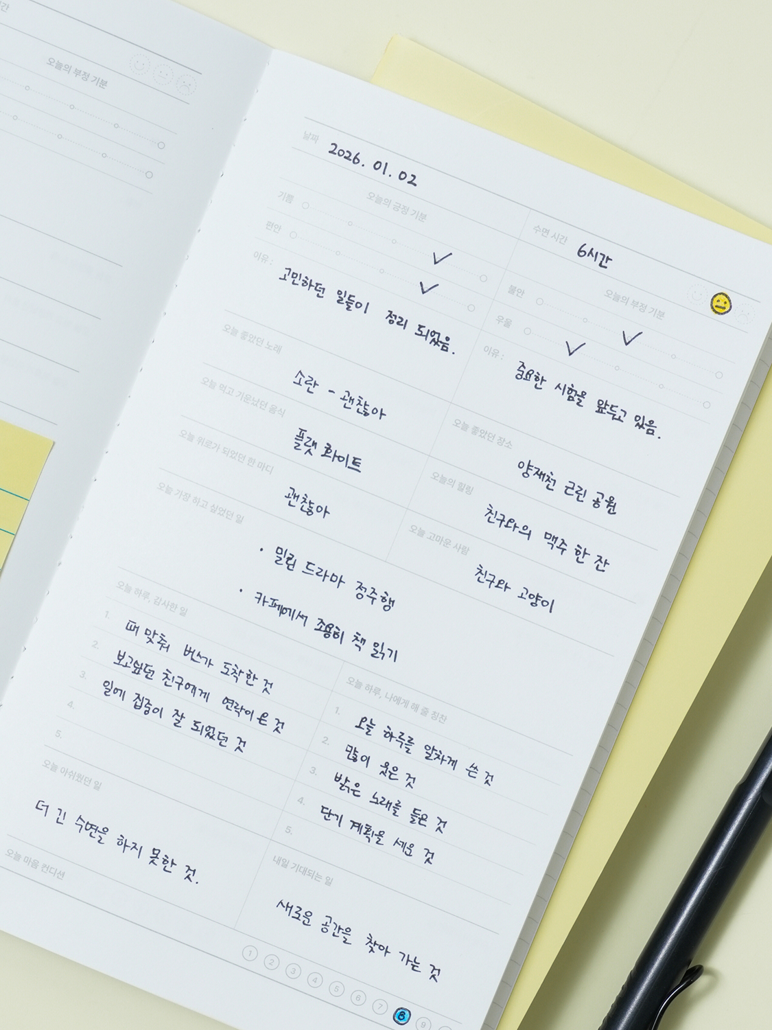 모트모트 실제본 마음 일기 32매입
