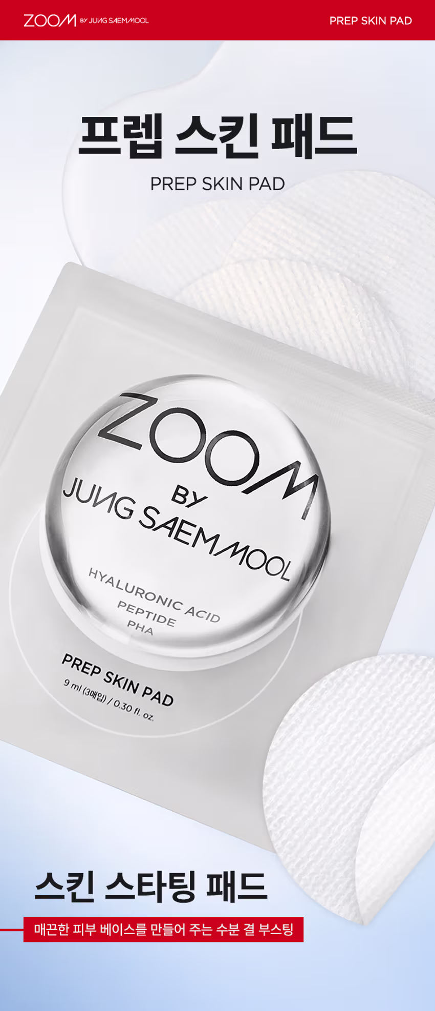 JUNGSAEMMOOL Essential Mool Cream Light 50ml-copy
