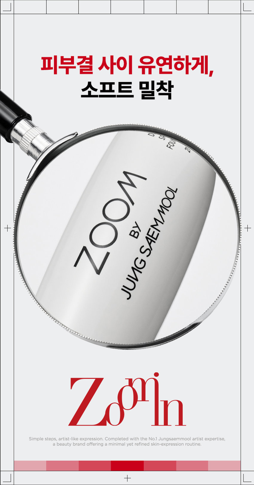 ZOOM BY JUNGSAEMMOOL 미니 탭 퍼프 3P  미니 탭 퍼프 3P  ZOOM BY JUNGSAEMMOOL  엣지 부분으로 섬세하게 TAP  ZOOM 유연한 밴드로  BY 텐션 있게 TAP  JUNG SAEMMOOL  부드러운 루비셀 소재 피부결 사이 유연하게 소프트 밀착  D SF FOU  By + + ~ SAEMMOOL JUNG  on / 0 In  Simple steps artist-like expression Completed with the No1 Jungsaemmool artist expertise a beauty brand offering a minimal yet refined skin-expression routine  +MINI TAP PUFF ZOOM 3  ZOOM 01  넓은 부위에는 간편하게 좁은 부위에는 섬세하게  원하는 부위에 세밀한 터치  넓은 면 ZOOM JUNGSAEMMOOL  광대 이마 턱 등 넓은 부위 사용  엣지 면 ZOOM JUNGSAEMMOOL  콧등 팔자부위 입가 등 좁은 부위 사용  * 추천 제품 : 쿠션 파운데이션 컨실러 크림 타입의 블러셔/하이라이터 등  * 모델 이미지는 생성형 AI로 제작되었습니다  MINI TAP PUFF ZOOM 1 2 3  ZOOM 02  베이스 벗겨짐없이 원하는 표현만 쌓는 빌더블 레이어링  MINI TAP PUFF Before Covered Up!  *소비자 이해를 돕기 위한 연출된 이미지로 개인차가 있을 수 있습니다  루비셀의 표면 미세 기공 사이로 내용물이 고르게 흡수되어  공들인 베이스 위에 벗겨짐 없이 내용물만 그대로 밀착  루비셀 표면 베이스제품 구성&사양  줌바이정샘물 미니 탭 퍼프 (3P)  ZOOM BY JUNG SAEMMOOL 44 mm  ARTIST TIP 함께 사용해 보세요 GLOSSY UP SEBUM DOWN ZOOM ZOOM ARE  *줌 바이 정샘물 쿠션 2종 본품 내장 퍼프 동일 사양  본 상품 정보(상품 상세 상품 설명 등)의 내용은 협력사가 직접 등록한 것입니다  상품정보제공 고시  제품명 줌 바이 정샘물 미니 탭 퍼프(3개입)  용도 화장용 퍼프  재질 폴리우레탄  제조국 대한민국  제조원 (주)삼본퍼프  판매원 (주)정샘물뷰티  사용할 때의 주의사항  1 상처가 있는 부위 습진 및 피부염 등의 이상이 있는 부위에는 사용하지 마십시오  2 제시된 용도 이외의 목적으로 사용하지 마십시오  3 유아·소아의 손이 닿지 않는 곳에 보관하십시오  품질보증기준 본 제품에 이상이 있을 경우 공정거래위원회 고시 '소비자 분쟁 해결 기준'에 의거 보상해 드립니다  소비자상담 고객상담실 080-816-7671 (수신자요금부담)  전화번호