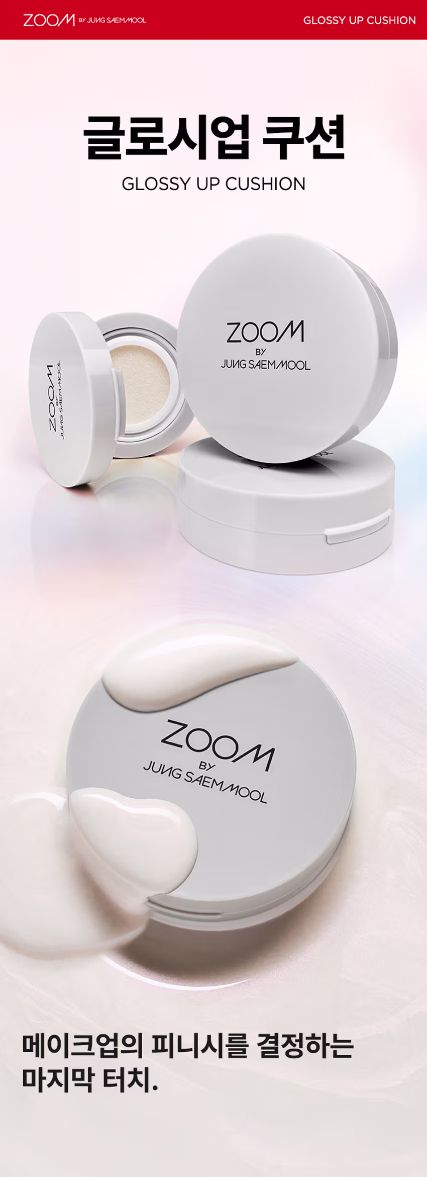 DAISO ZOOM BY JUNG SAEM MOOL Sebum Down Cushion 4g-copy