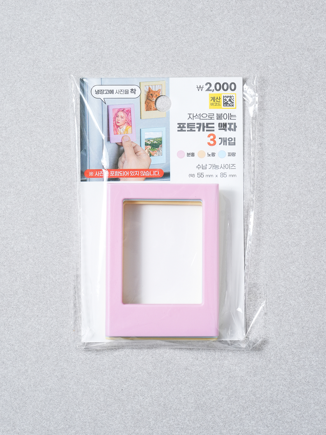 자석형 폴라로이드 꾸미기 액자 3개입