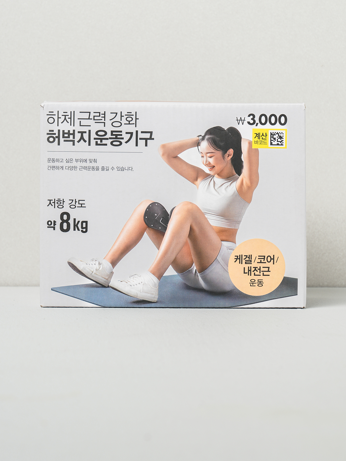 허벅지 운동 기구