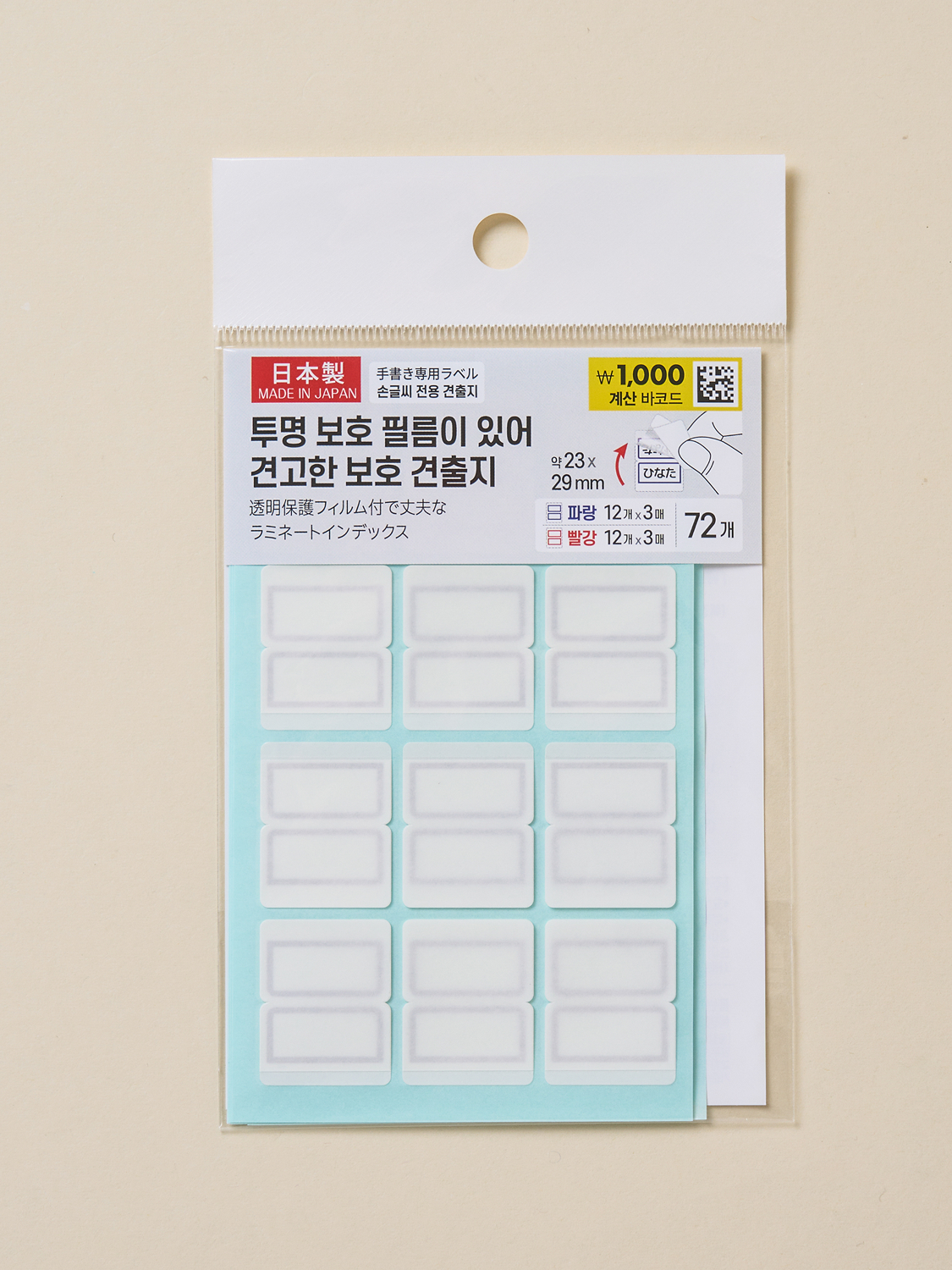 일본제 포켓 보호 견출지 M 6매입 29 X 23 mm