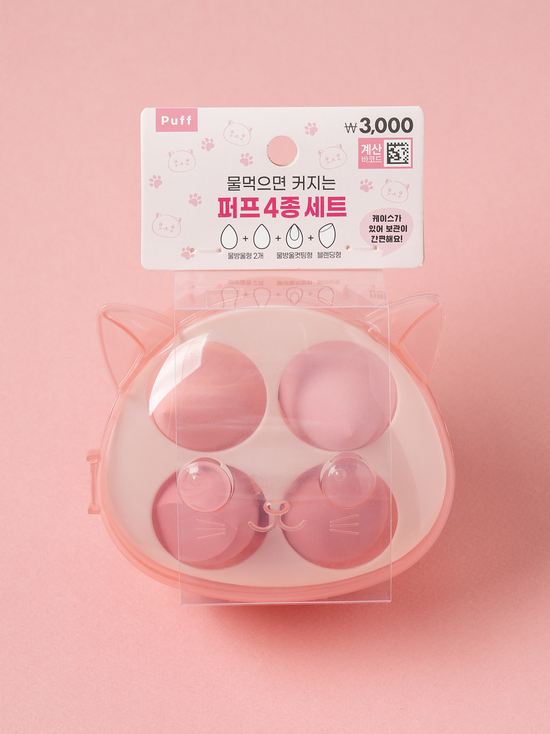 고양이 퍼프 4종＆케이스 세트